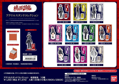 『桃源暗鬼』アクリルスタンドコレクション 桃源暗鬼【BOX】
